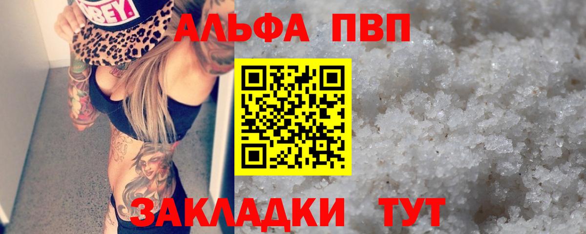 A-PVP крисы CK  Alfa_PVP VHQ  Alpha PVP Соль  что такое наркотик  Alpha-PVP  Вход с VPN  Гатчина 