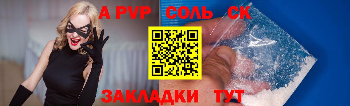 А ПВП крисы CK Гатчина