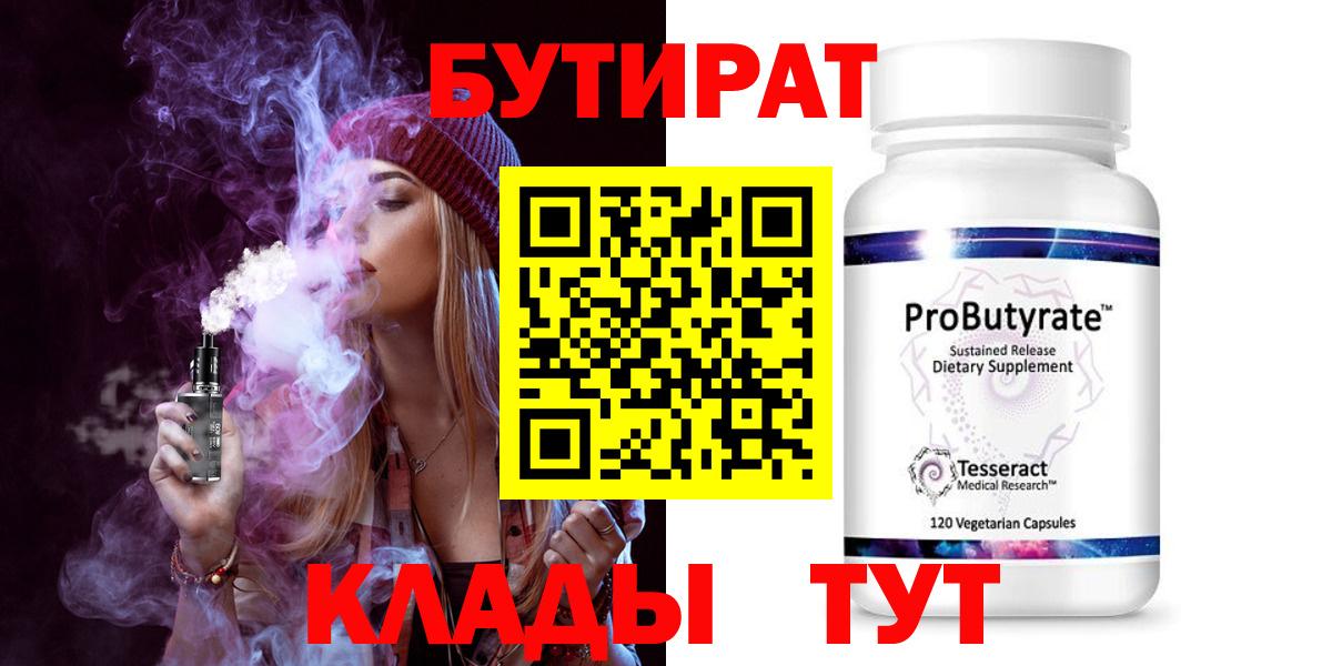 БУТИРАТ GHB Гатчина