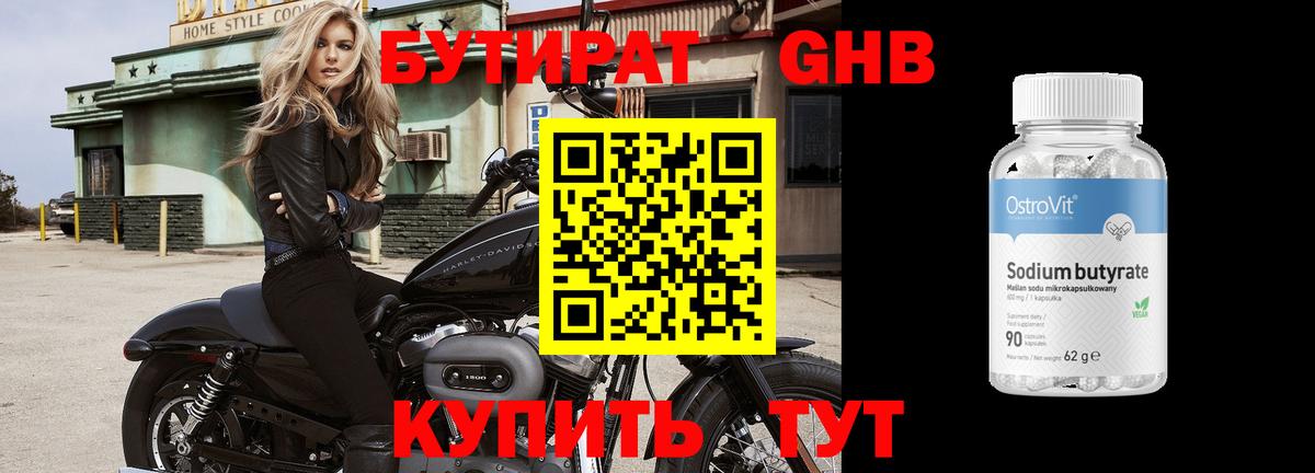 Бутират бутик  Вход с VPN  Гатчина 