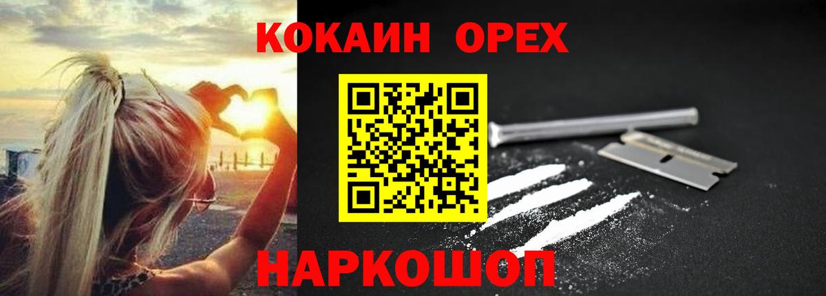 COCAIN Эквадор Гатчина