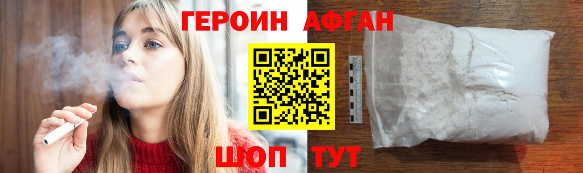 Гатчина  Героин афганец  Вход с VPN 
