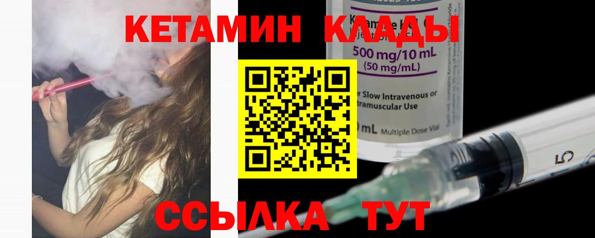 КЕТАМИН VHQ  Вход с VPN  Гатчина 