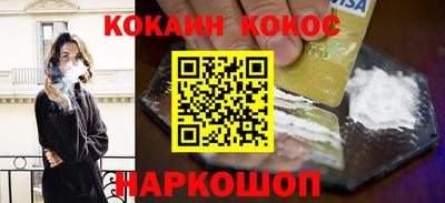 COCAINE Кумертау