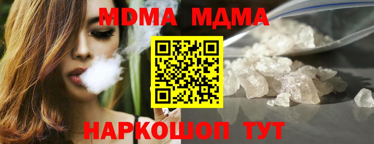 МДМА молли  MDMA Molly  Гатчина  Вход с VPN 