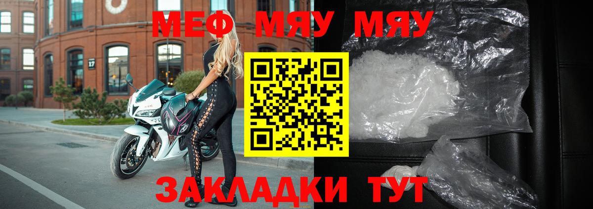 Меф кристаллы Гатчина