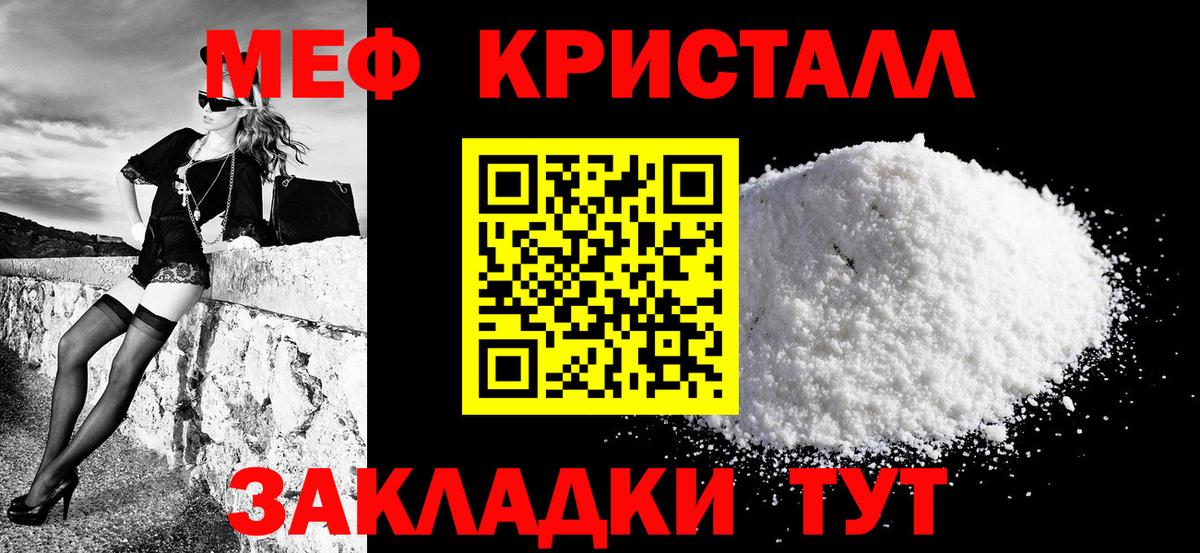 МЕФ мяу мяу  Вход с VPN  МЯУ-МЯУ мука  Гатчина 