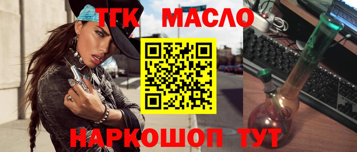 Гатчина  ТГК концентрат  ТГК вейп  Вход с VPN 
