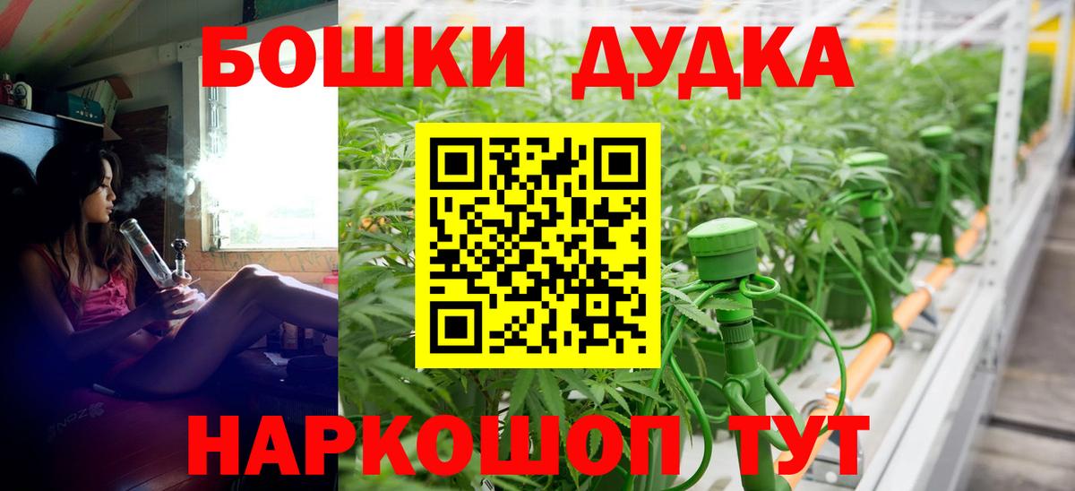 Бошки марихуана THC 21%  Шишки марихуана Ganja  Вход с VPN  Канабис конопля  Гатчина  Конопля VHQ 